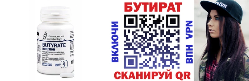 Купить  Талдом  Бутират оксибутират 