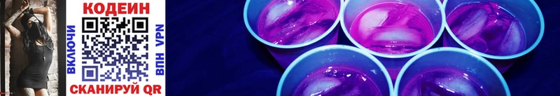 Купить закладки  Талдом  Кодеиновый сироп Lean Purple Drank 