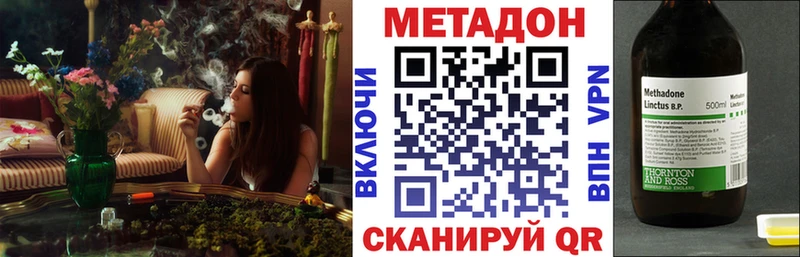 Купить где  Талдом  МЕТАДОН кристалл 